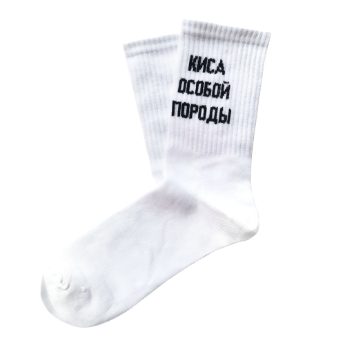 картинка Носки надпись Киса особой породы от магазина LonnaMag