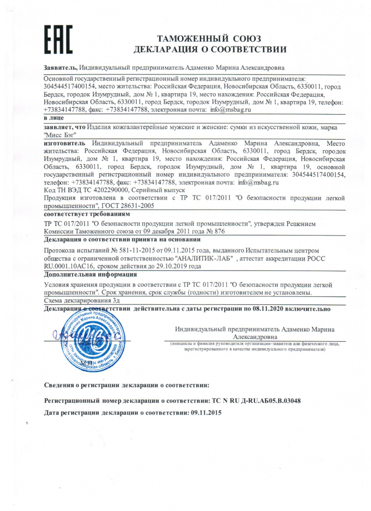 2015_Miss Bag_2015-2019гг.jpeg