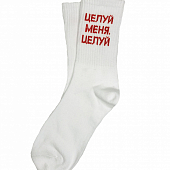 картинка Носки надпись Целуй меня целуй от магазина LonnaMag