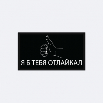 Патч универсальный Nicenonice 4*7см 