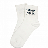 картинка Носки надпись Папина дочка от магазина LonnaMag