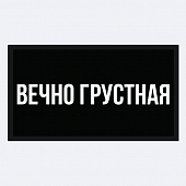 картинка Патч Nicenonice Lite 4*7см "Вечно грустная" от магазина LonnaMag