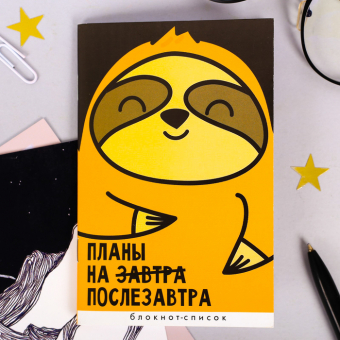 Блокнот список 