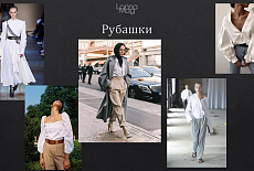Тренды осень - зима 2019 - 2020