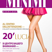 картинка LUCIA 20 (MiNiMi) классические эластичные колготки с усиленными шортиками от магазина LonnaMag
