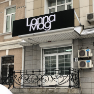 LonnaMag теперь в центре!